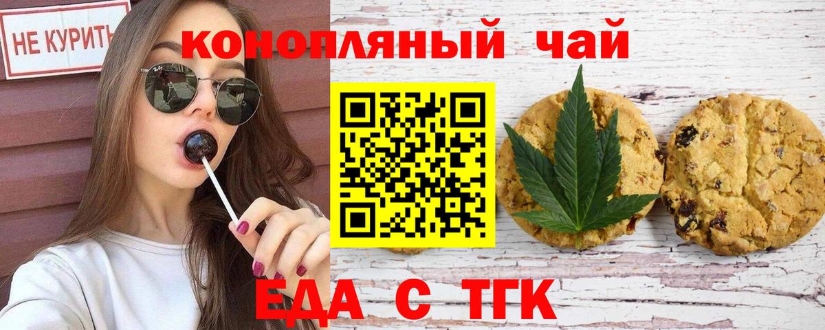 Canna-Cookies марихуана  Вход с VPN  Коломна 