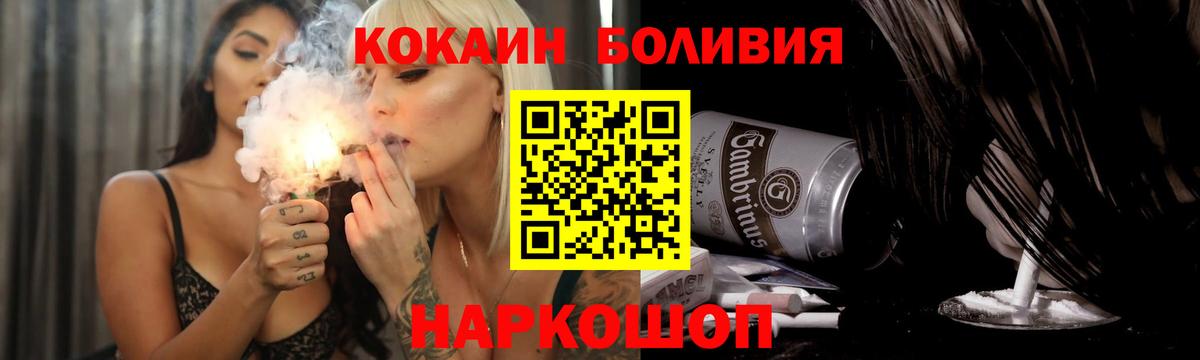КОКАИН 98%  Cocaine  Коломна  Вход с VPN  Cocaine Эквадор 