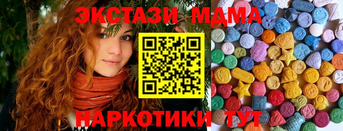 Ecstasy таблы Коломна