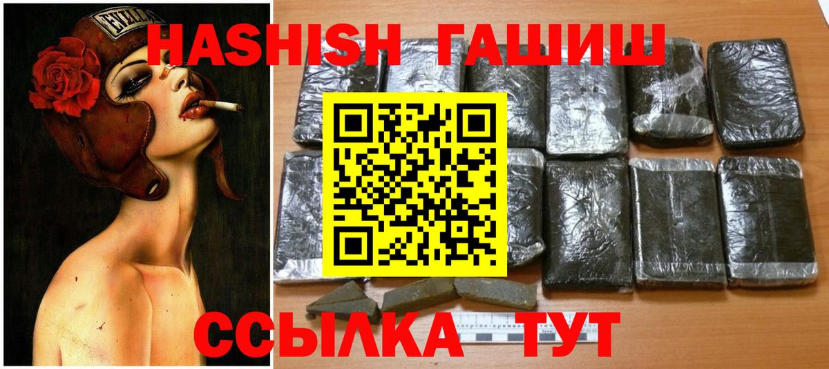 ГАШИШ Изолятор  ГАШИШ Ice-O-Lator  Коломна  наркотики  Вход с VPN  Гашиш 