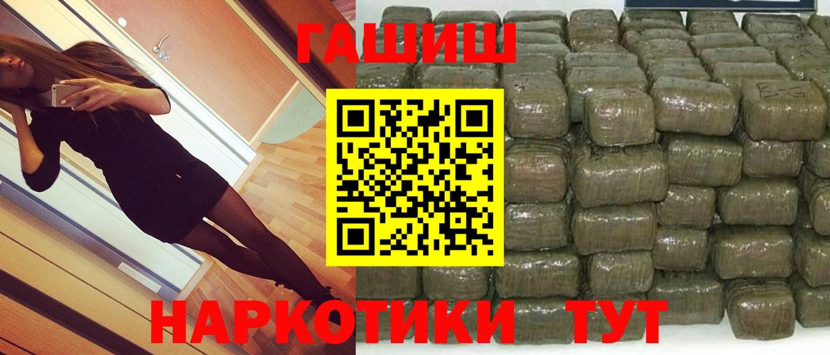 ГАШИШ Изолятор Коломна