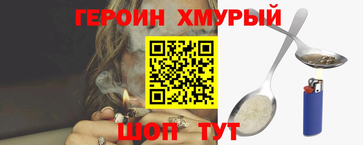 ГЕРОИН гречка  Вход с VPN  ГЕРОИН  Коломна 