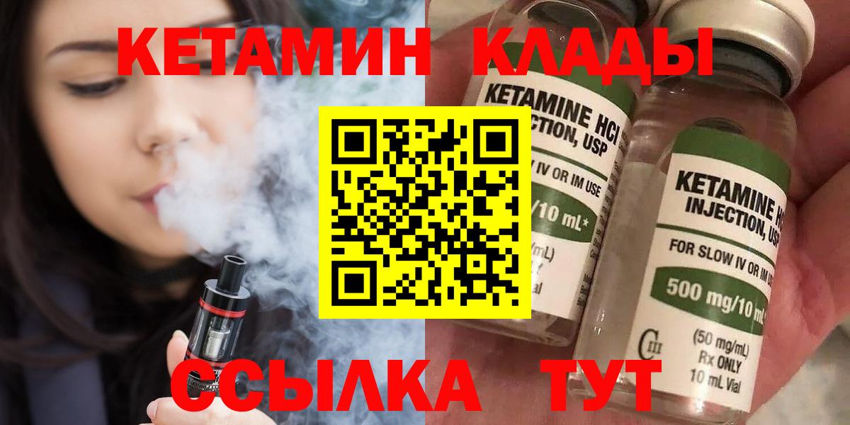 КЕТАМИН VHQ Коломна