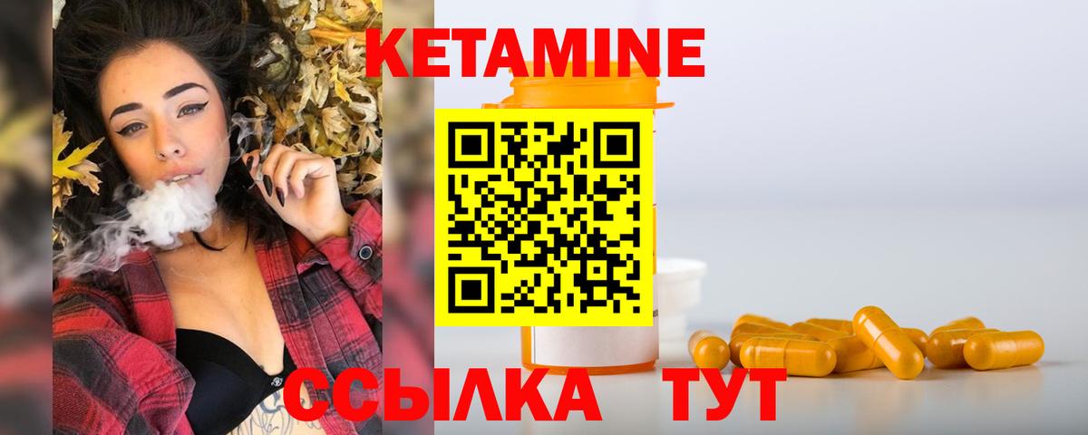 Коломна  Кетамин ketamine  Вход с VPN 