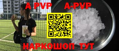 ALPHA PVP Гусиноозёрск