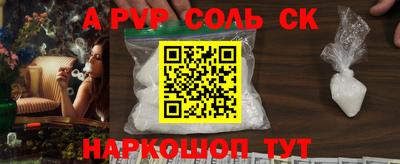 ALPHA PVP Гусиноозёрск