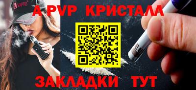 ALPHA PVP Гусиноозёрск