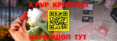 ALPHA PVP Гусиноозёрск