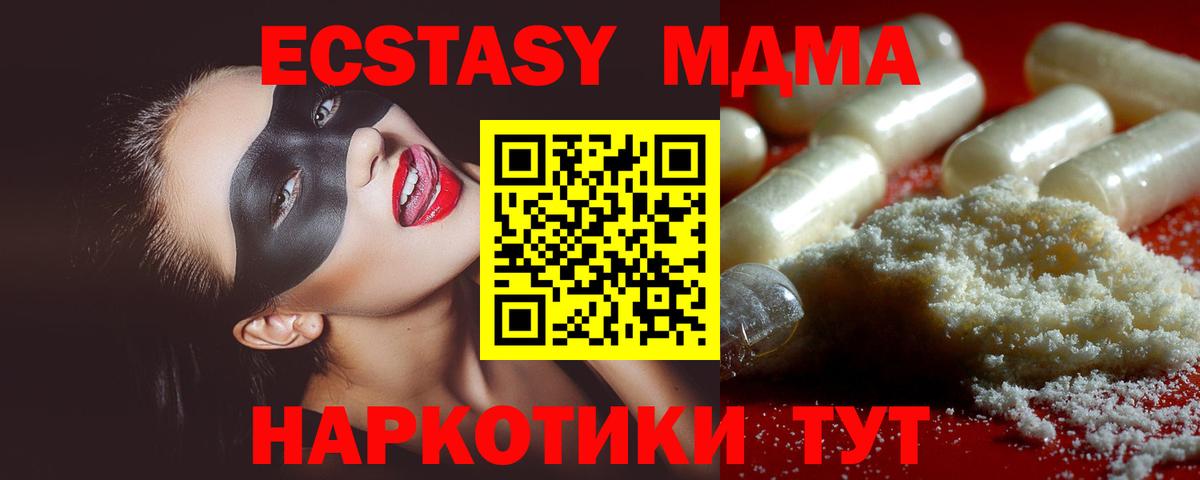Коломна  MDMA молли  Вход с VPN  MDMA Molly 