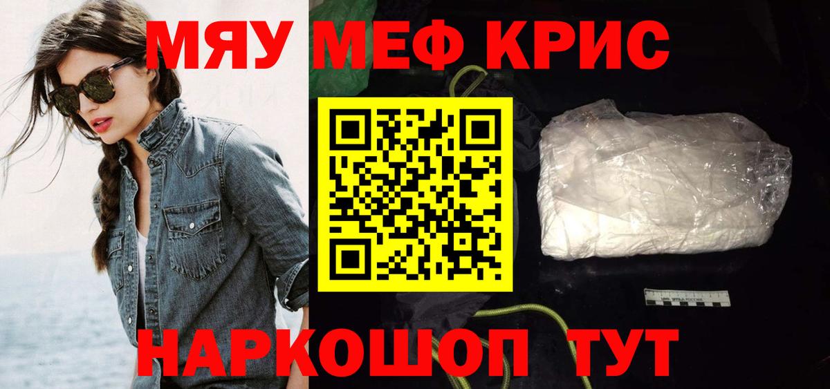 Меф  Коломна