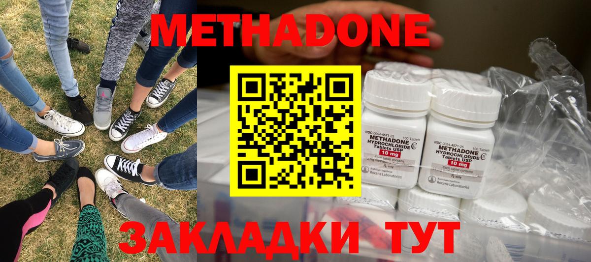 Метадон кристалл Коломна