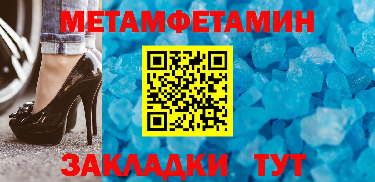 Первитин Methamphetamine Коломна