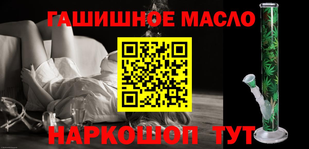 ТГК концентрат  Вход с VPN  Коломна 
