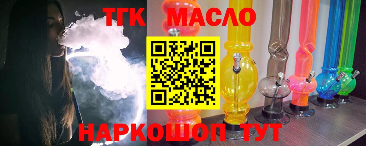 Дистиллят ТГК жижа Коломна